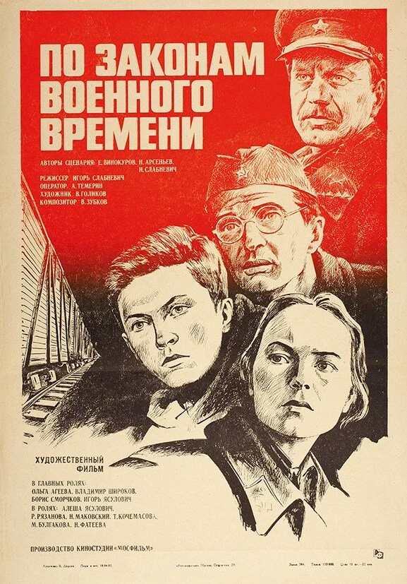 Постер к фильму